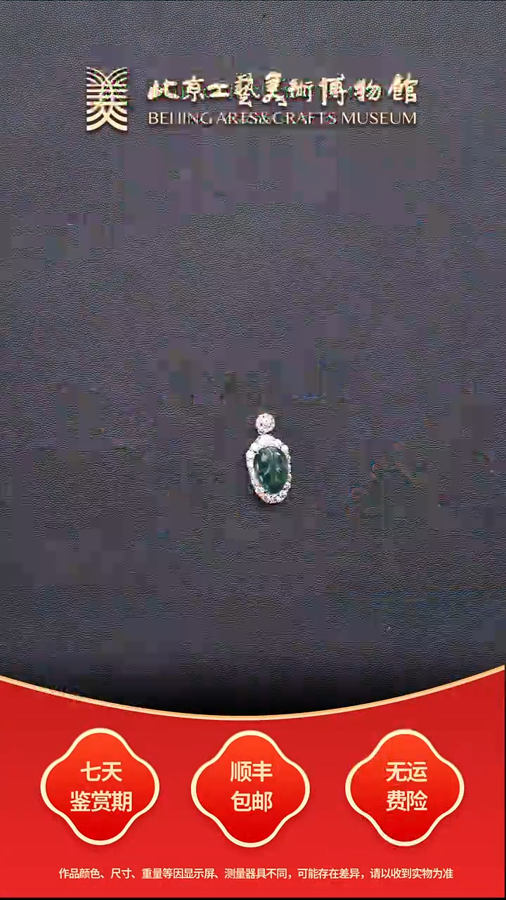 颈饰银S925镶嵌翡翠B1212GMD085翡翠吊坠