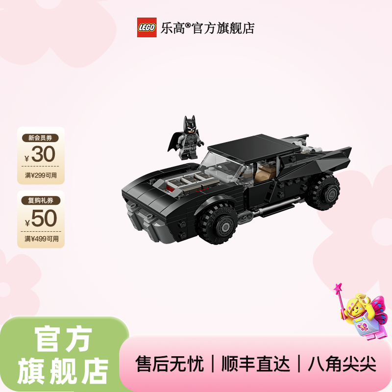 乐高官方旗舰店76332蝙蝠侠蝙蝠战车拼搭积木玩具