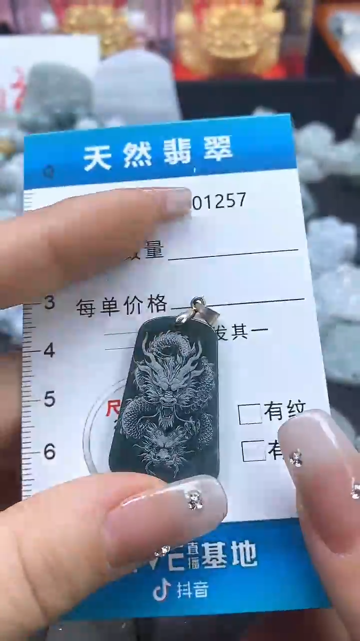 【闪购商品】翡翠吊坠(不含链)未镶嵌1257
