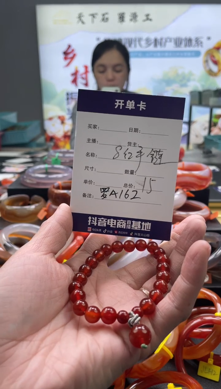 【闪购商品】玛瑙/玉髓手镯未镶嵌罗A162-手链