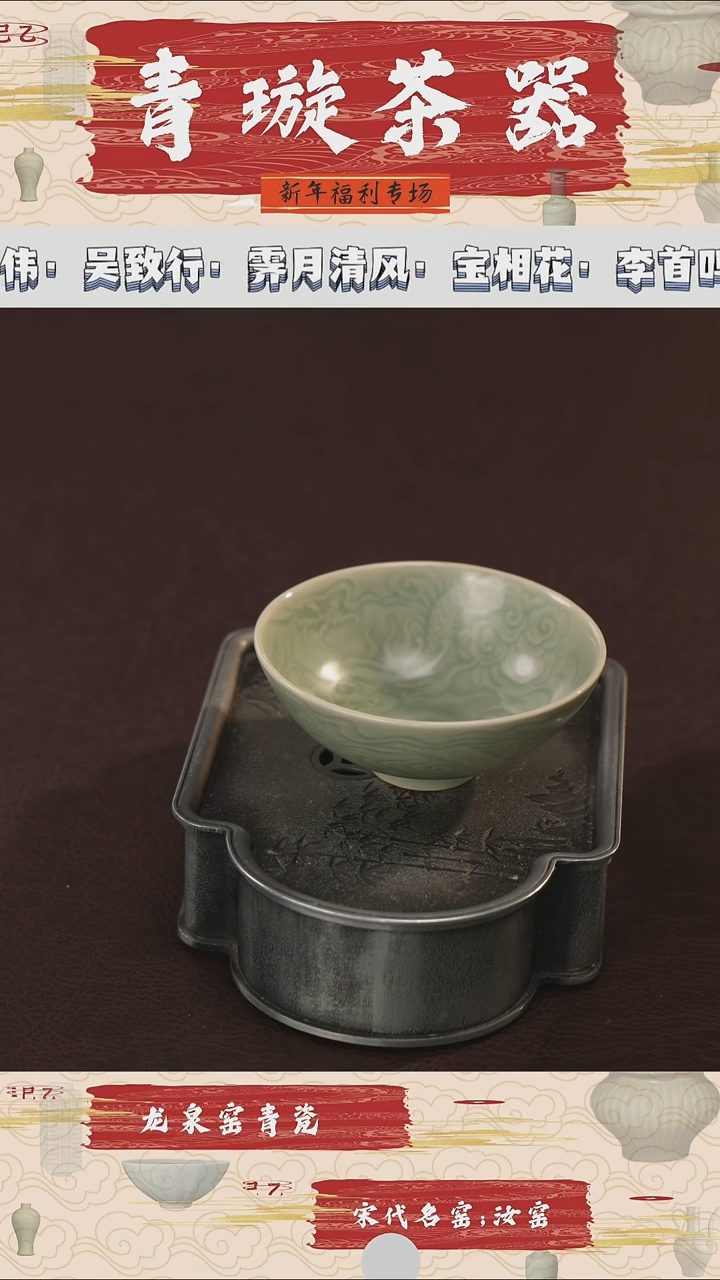 【闪购商品】杯青璇茶器###谢豆青#龙纹碗杯