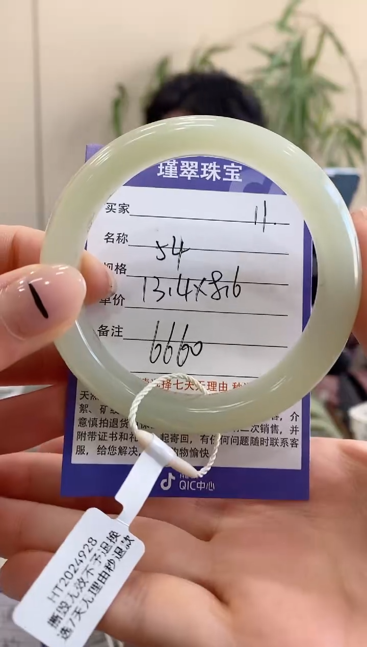 【闪购商品】和田玉手镯未镶嵌11微色差