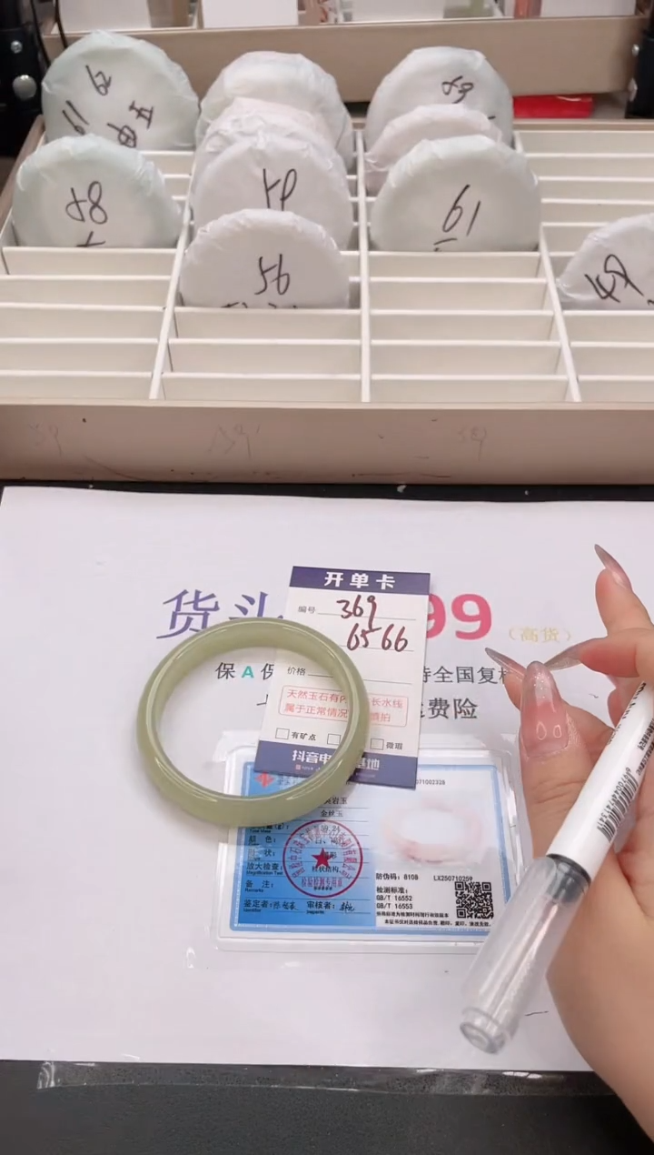 石英质玉手镯未镶嵌编号 369
