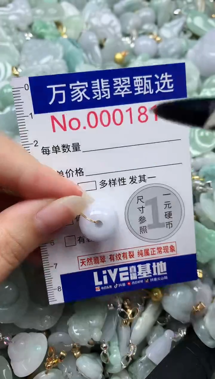 吊坠(不含链)未镶嵌翡翠1817