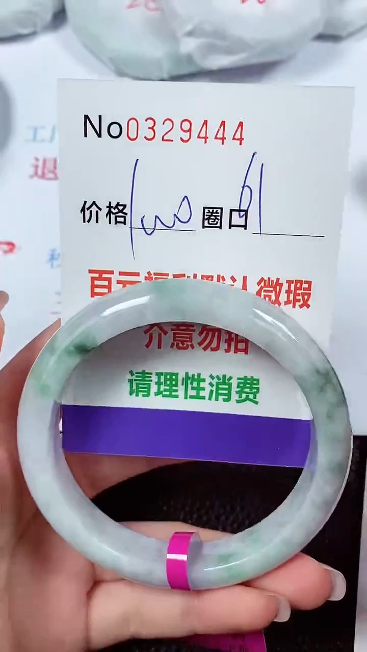【闪购商品】翡翠手镯未镶嵌00319444