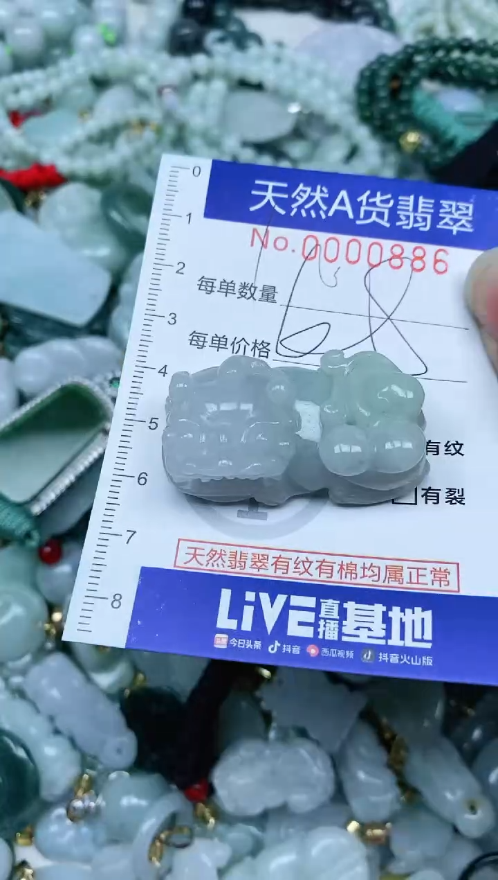 【闪购商品】翡翠吊坠(不含链)未镶嵌翡翠