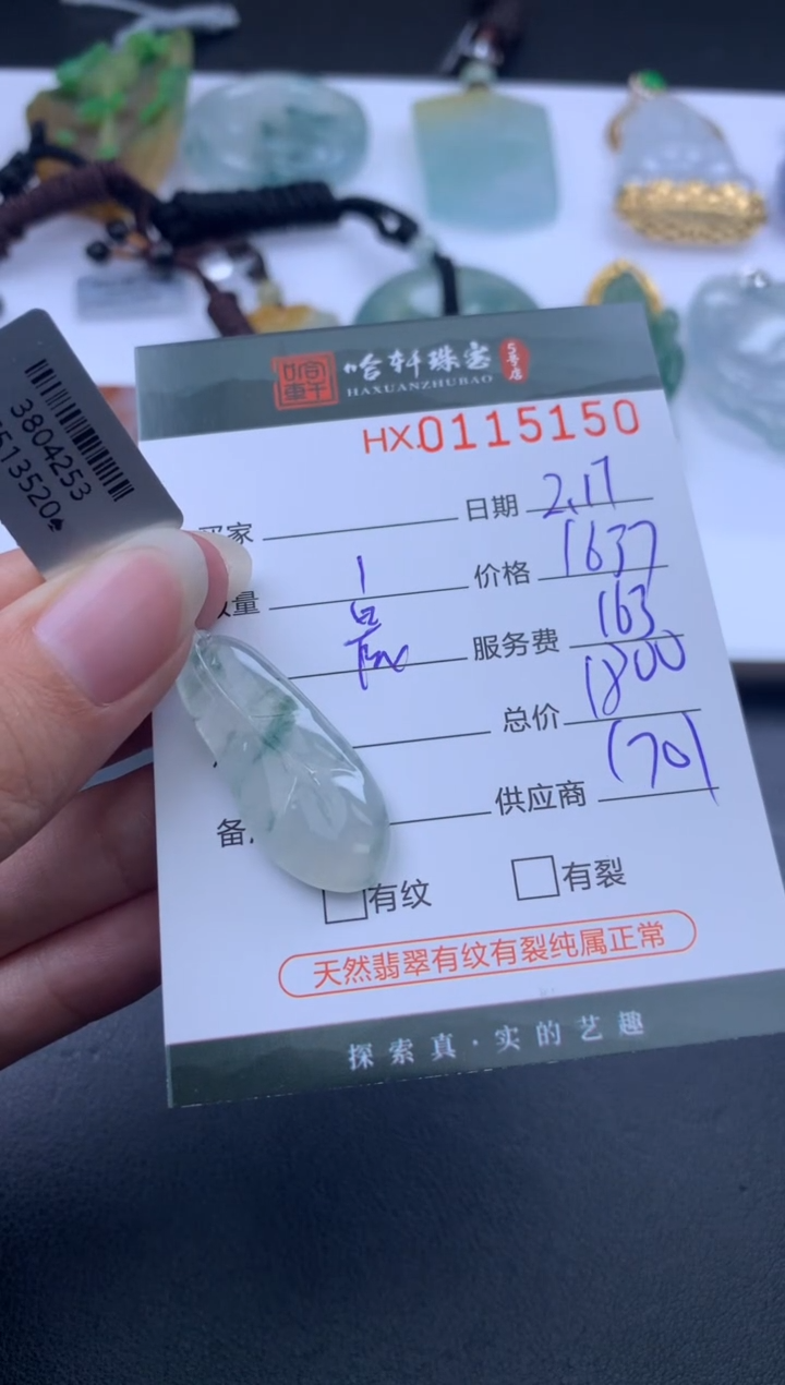 【闪购商品】翡翠挂件未镶嵌哈轩 挂件1