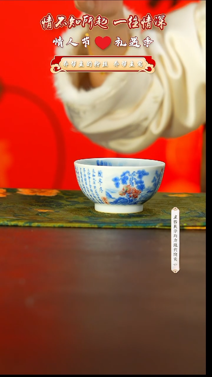 【闪购商品】5号林涛小馆釉里红@@ltxg335