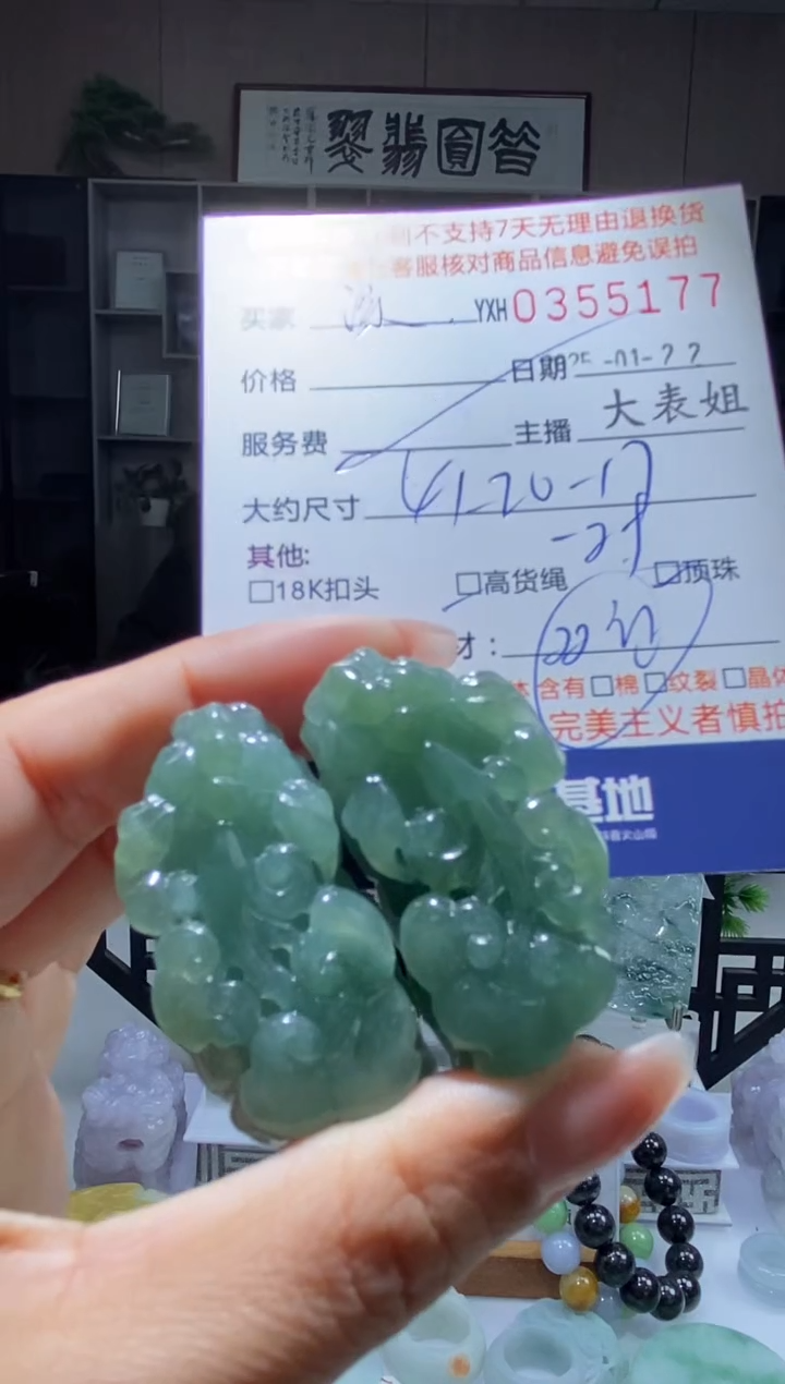 【闪购商品】定制翡翠未镶嵌翡翠355177