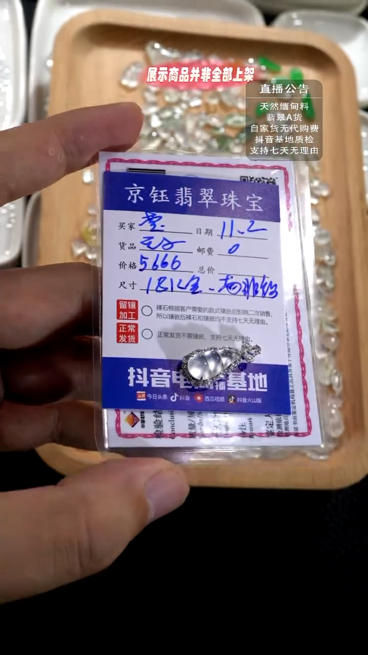 颈饰18K金镶嵌翡翠莹豆子