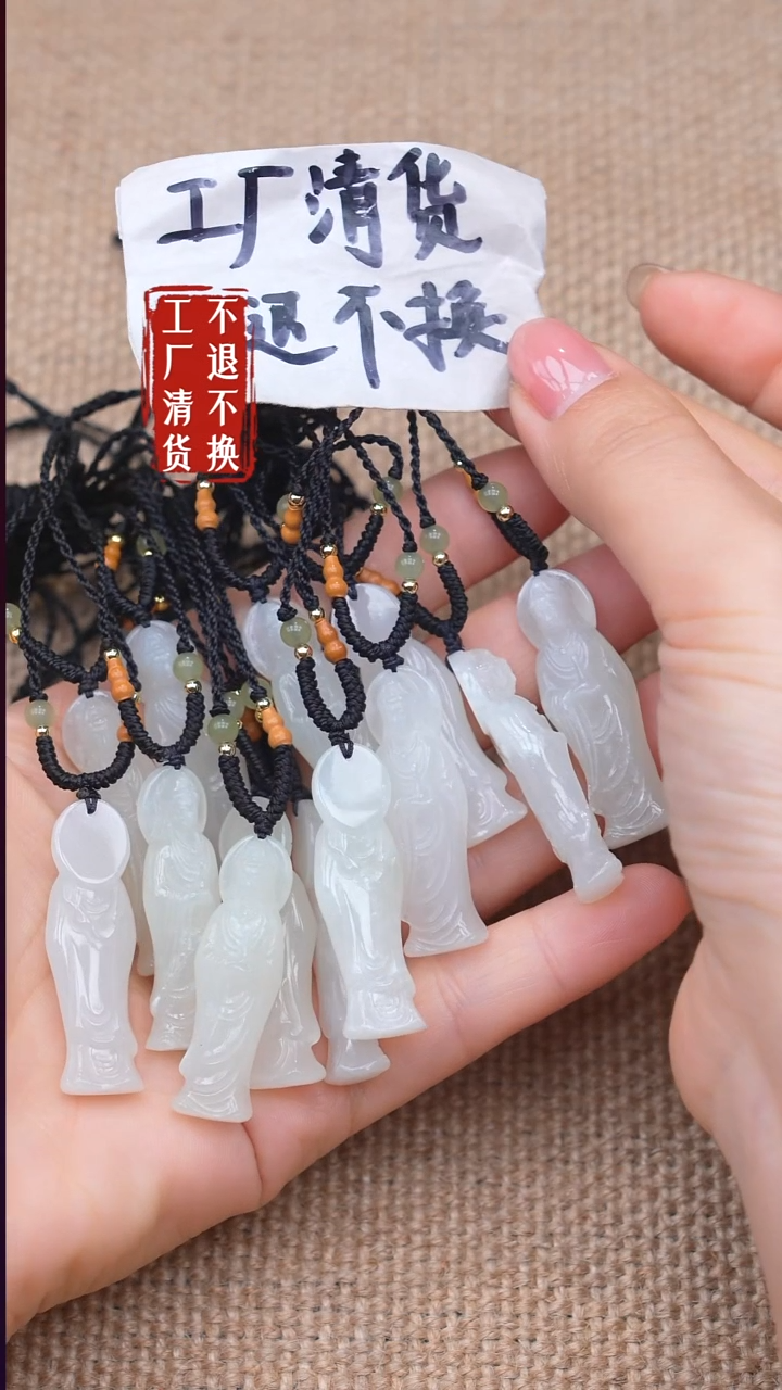 未镶嵌和田玉挂件46【不退不换】多样性发其一有瑕疵