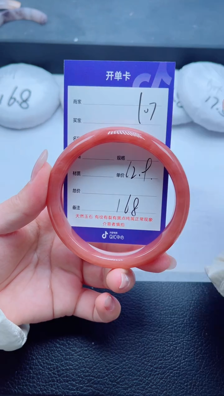 未镶嵌手镯石英质玉107-62