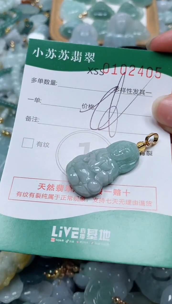 【闪购商品】翡翠颈饰未镶嵌闪购商品0102405