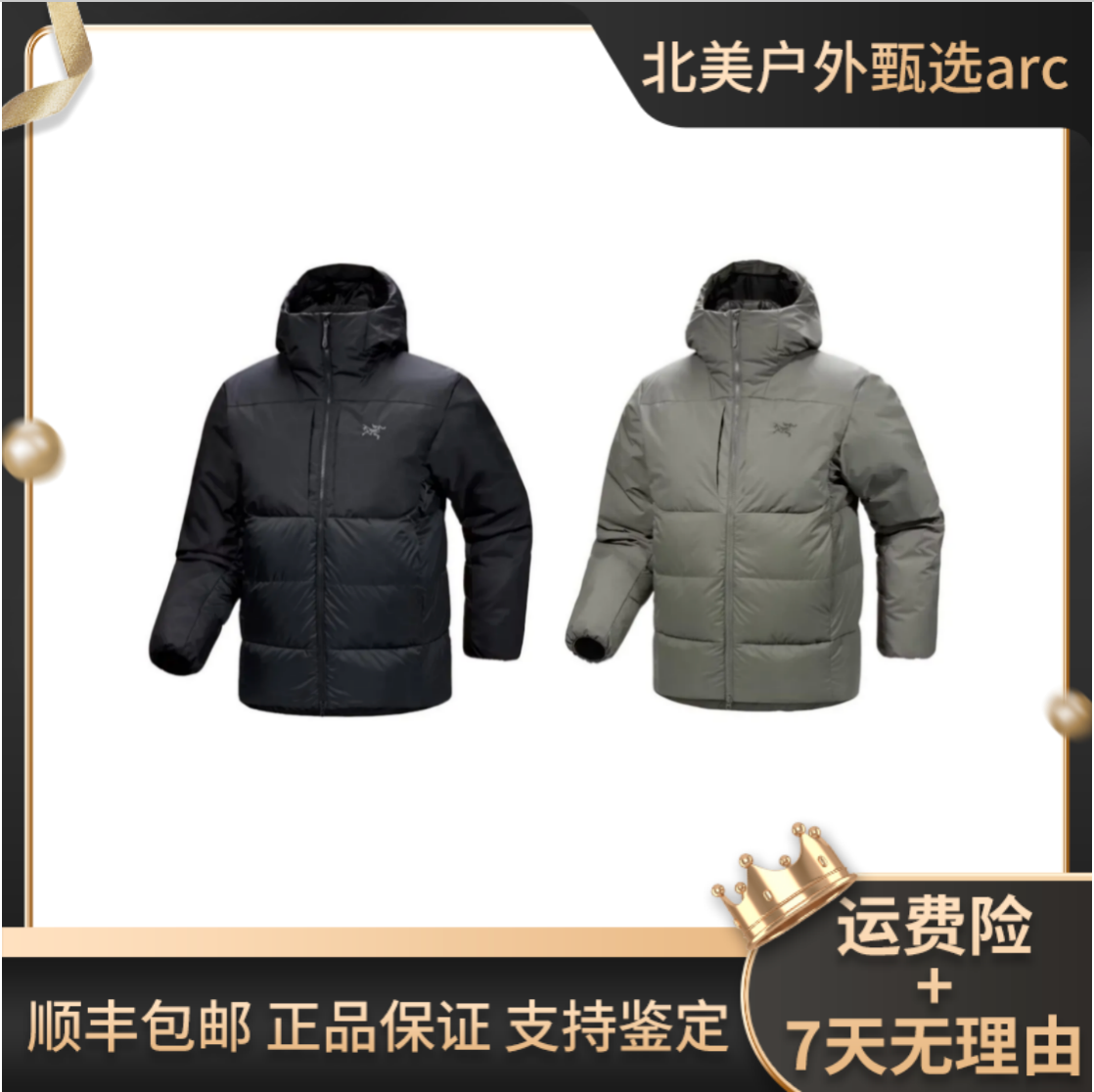 ARC'TERYX/始祖鸟 THORIUM SV 纯色拉链连帽厚款羽绒服