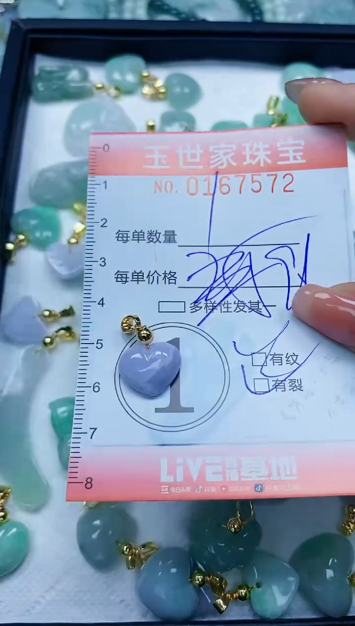 【闪购商品】翡翠颈饰未镶嵌闪购0167572