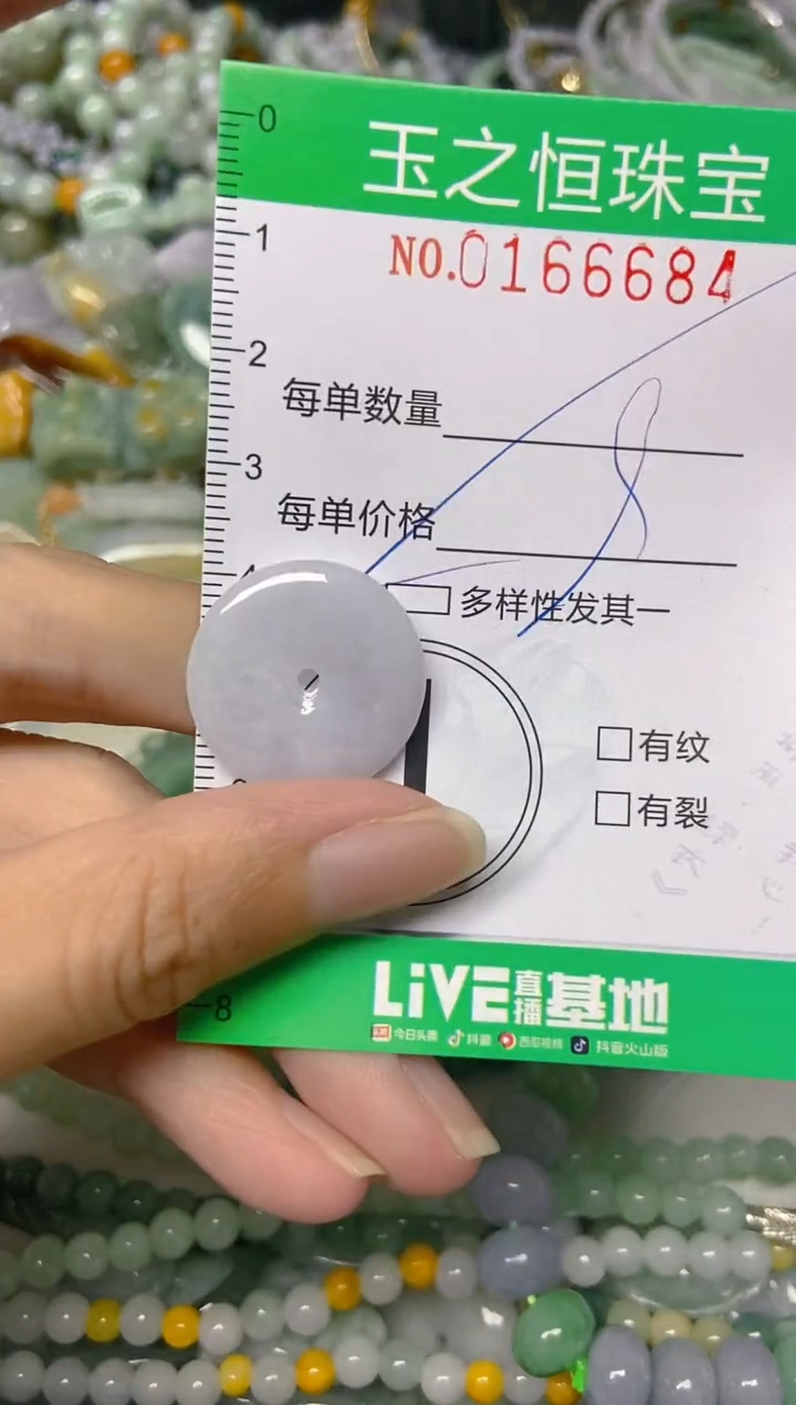 颈饰未镶嵌翡翠闪购0166684多样性发其一