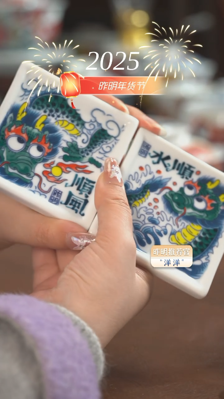 【闪购商品】昨明 顺风+顺水杯垫一对（福利）