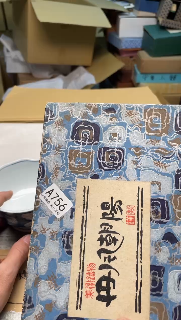 【闪购商品】啊啊啊啊啊啊啊啊756