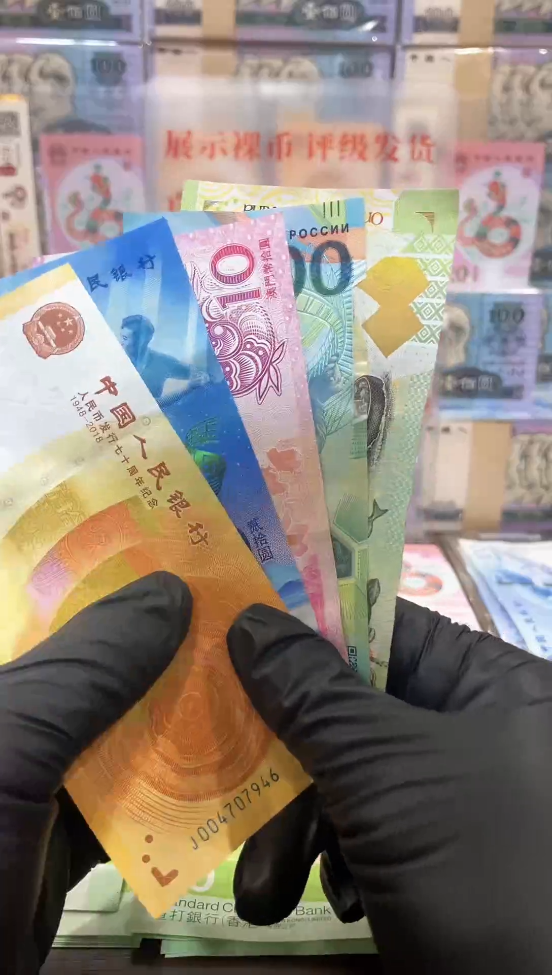 【闪购商品】塑料纪念钞组合套装闪购商品280