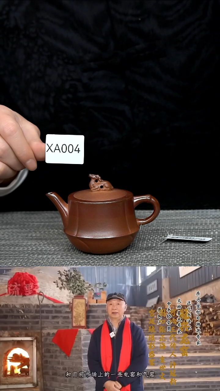 【闪购商品】紫砂茶壶XA004-0222YLXG