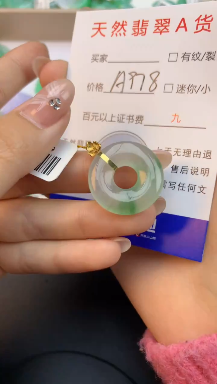 颈饰18K金镶嵌翡翠天然缅甸a货翡翠百元以上9元证书费自理