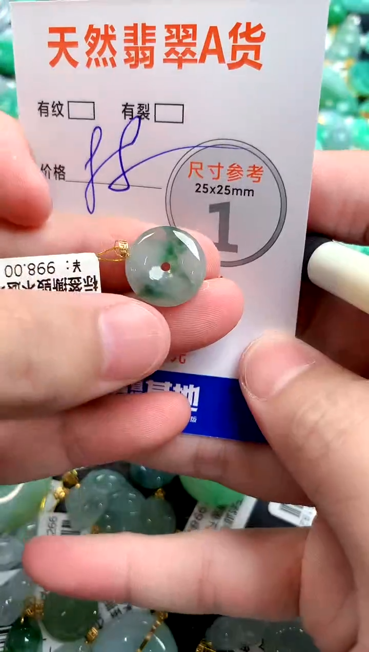 颈饰18K金镶嵌翡翠26100610