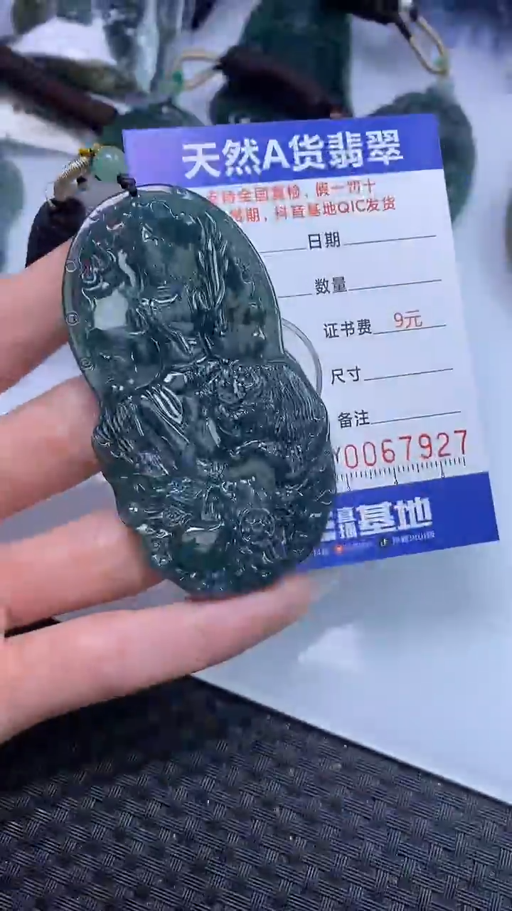 【闪购商品】翡翠颈饰未镶嵌A货翡翠7927