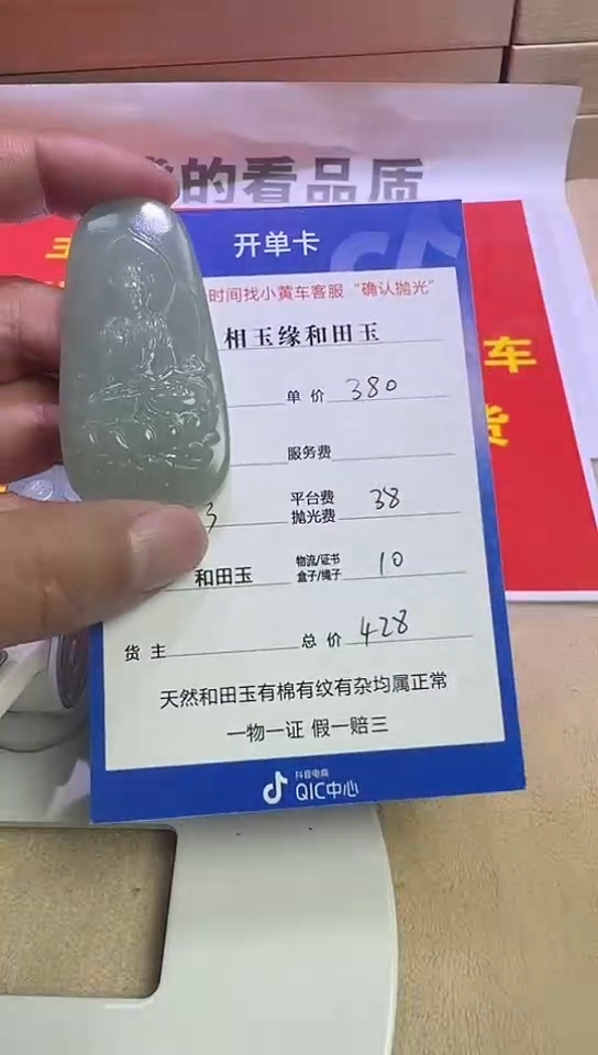 【闪购商品】和田玉挂件未镶嵌5