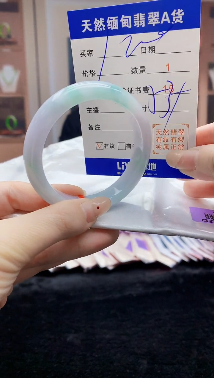 【闪购商品】翡翠手镯未镶嵌    H97-13