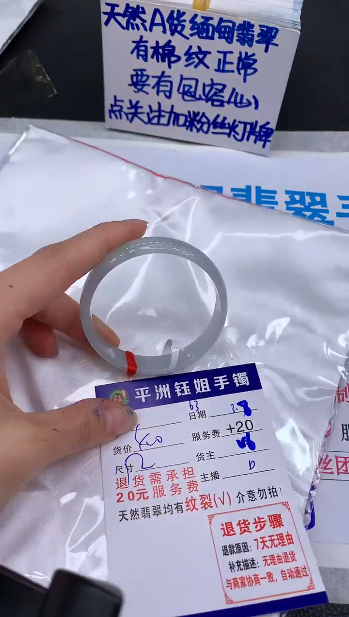 【闪购商品】翡翠手镯未镶嵌1111111111