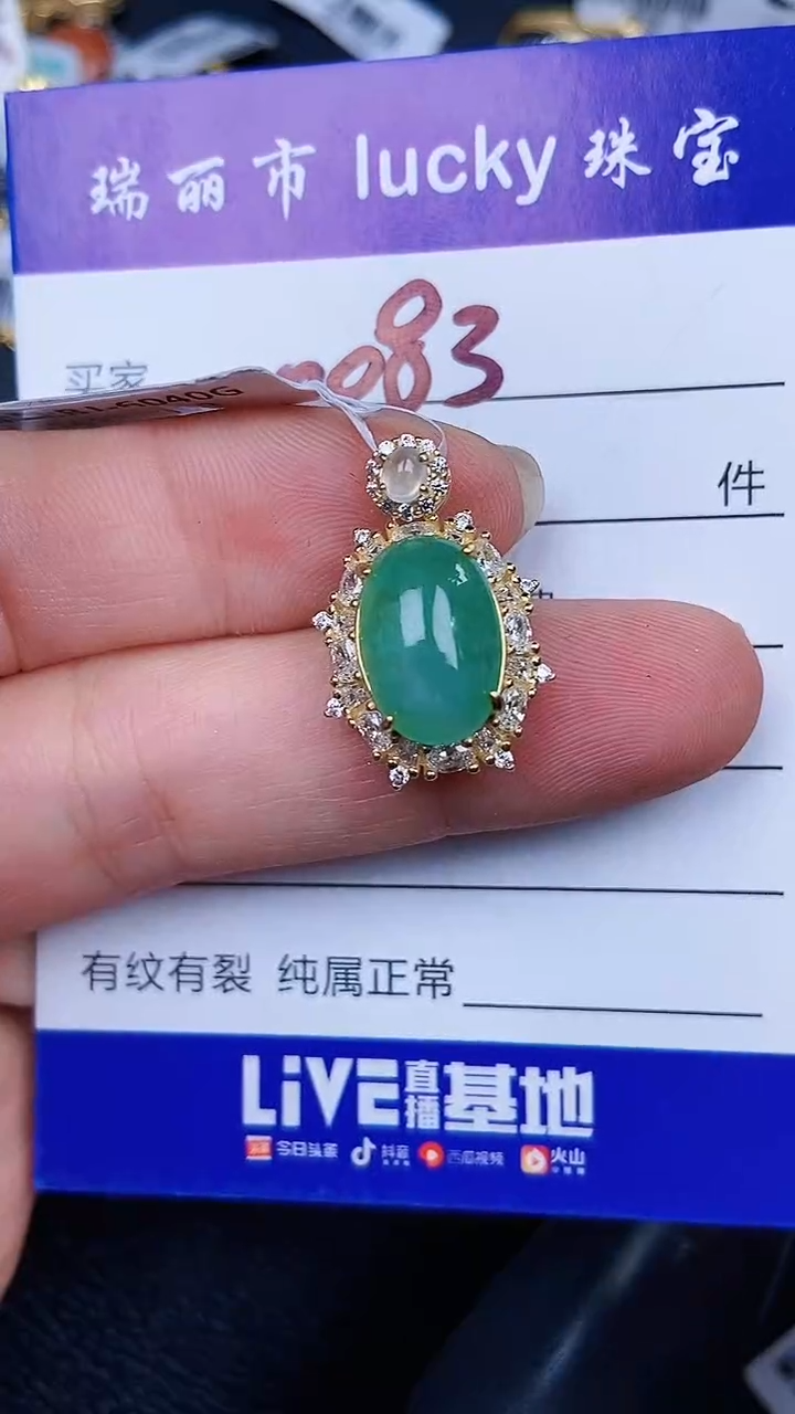 颈饰银S925镶嵌翡翠0083