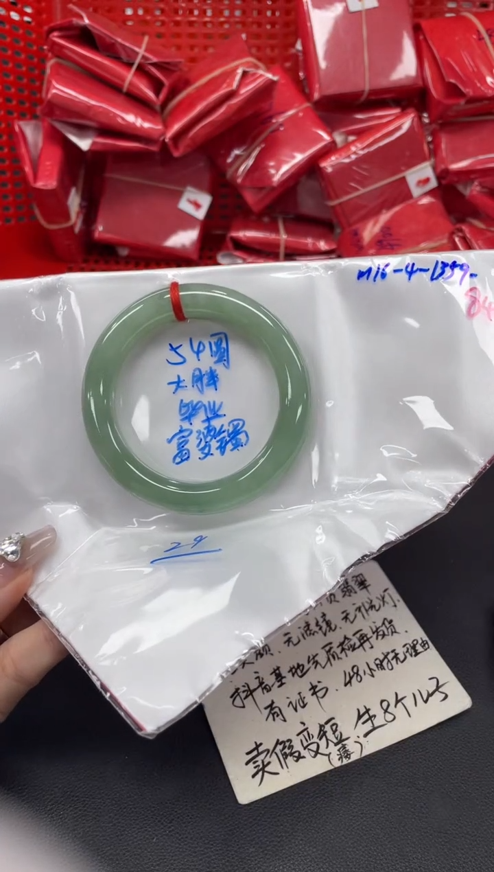 未镶嵌手镯翡翠翡翠手镯