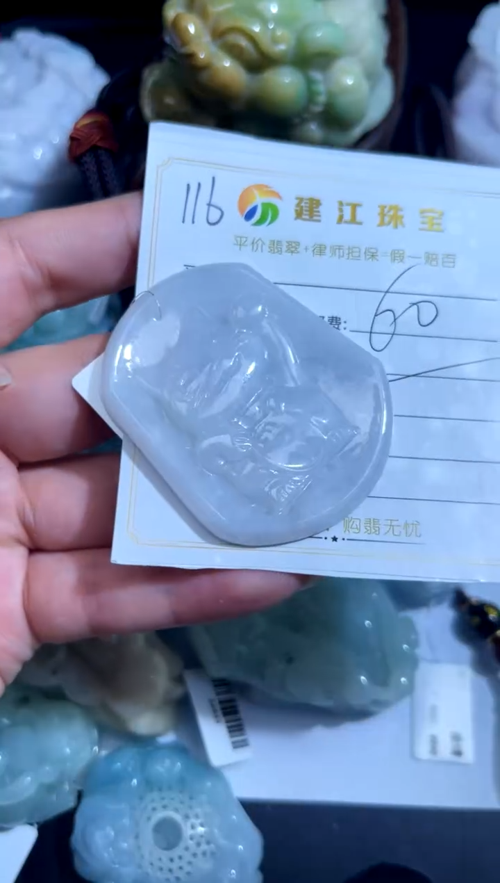 翡翠未镶嵌吊坠(不含链)00000116