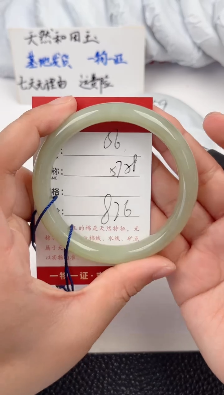 【闪购商品】和田玉手镯未镶嵌和田玉手镯微色差56