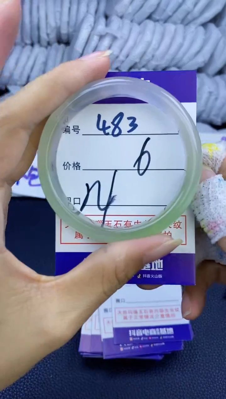 手镯玛瑙/玉髓未镶嵌483