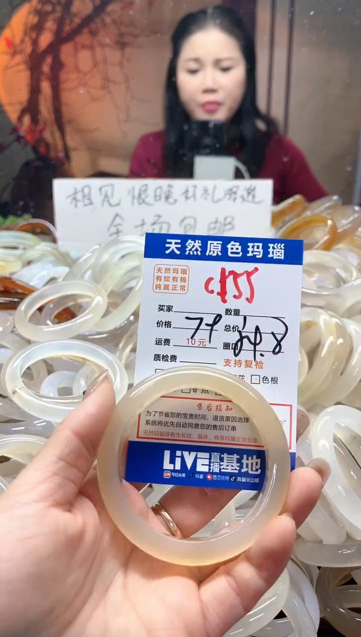 【闪购商品】玛瑙/玉髓手镯未镶嵌155