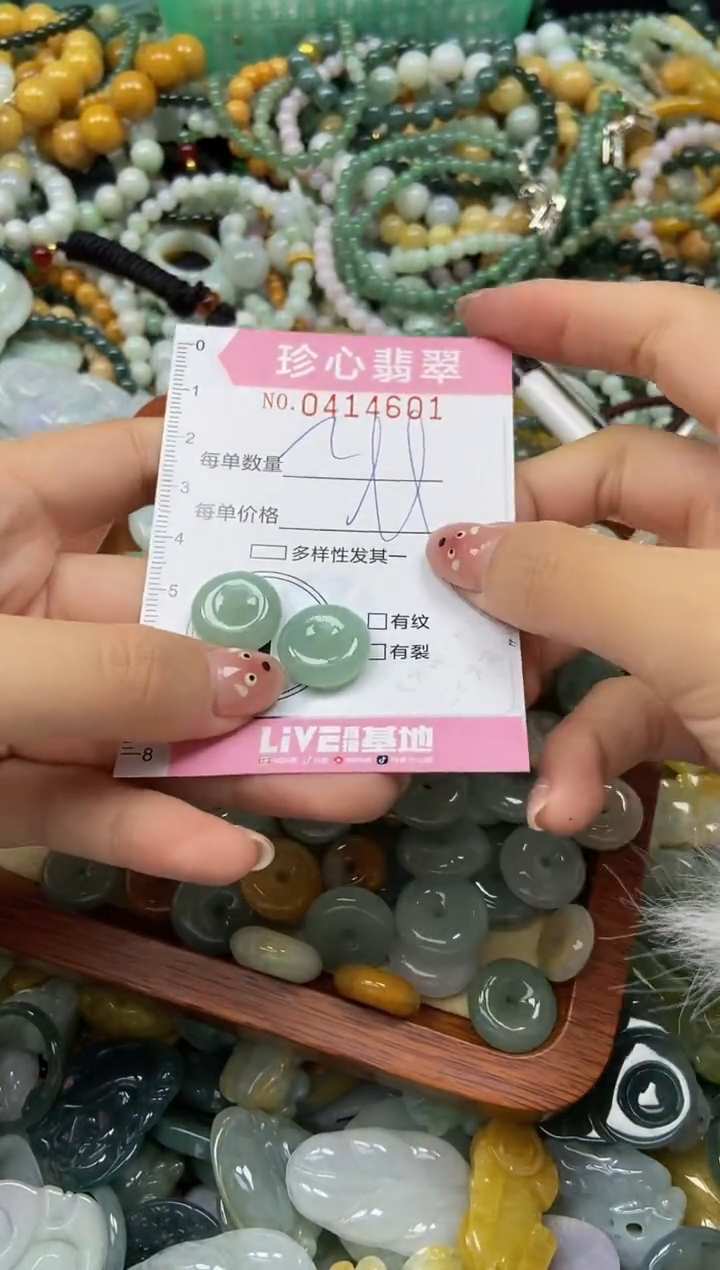 颈饰未镶嵌翡翠闪购0414601