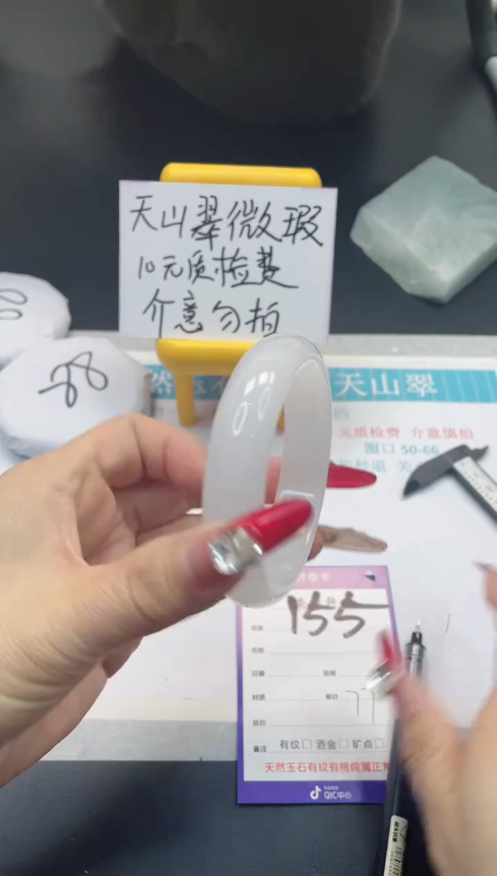 【闪购商品】石英质玉手镯未镶嵌155