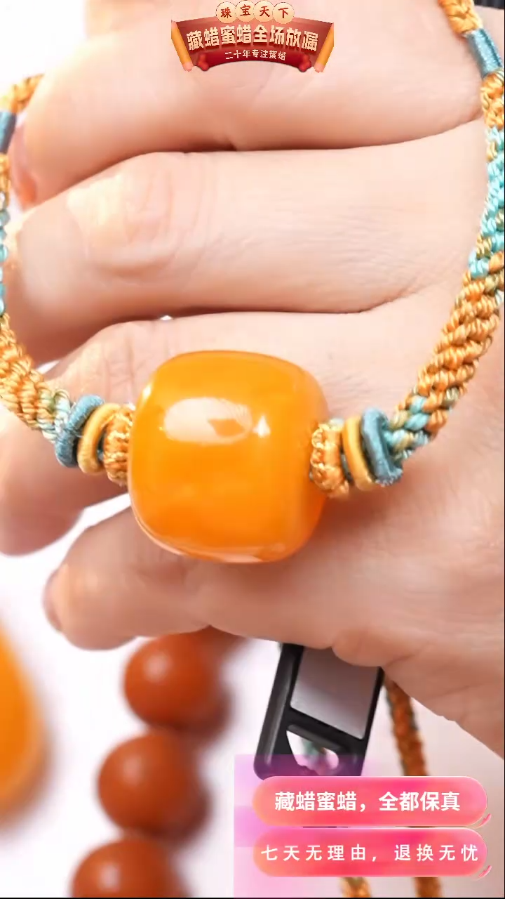 【闪购商品】蜜蜡颈饰未镶嵌5833天然蜜蜡琥珀假一罚四