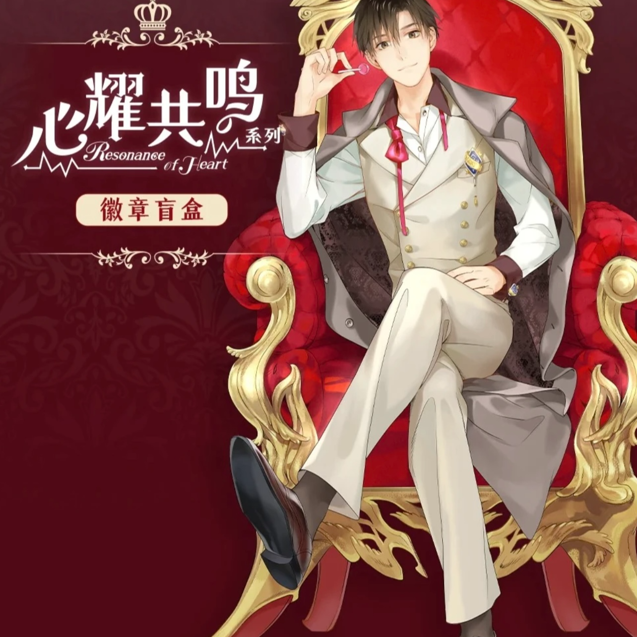 【非酋叠叠】Hitcard全职高手-心耀共鸣系列徽章盲盒 默认代拆