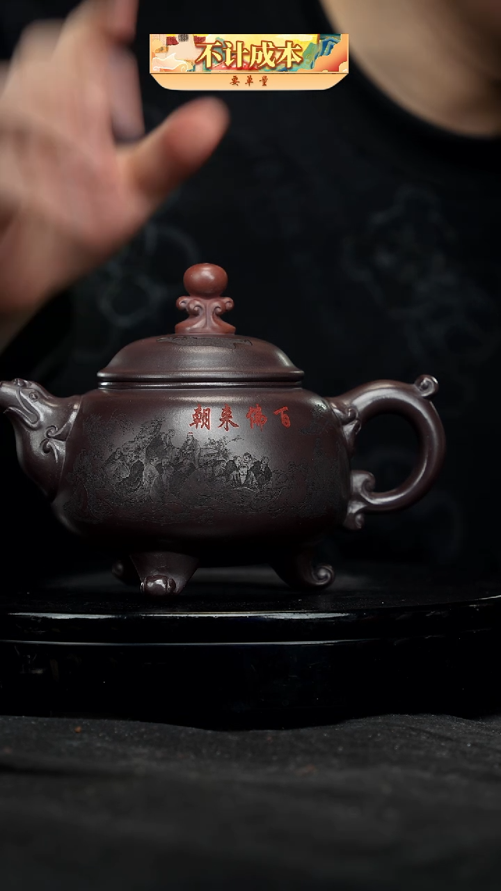 【闪购商品】宜兴原矿高端紫砂