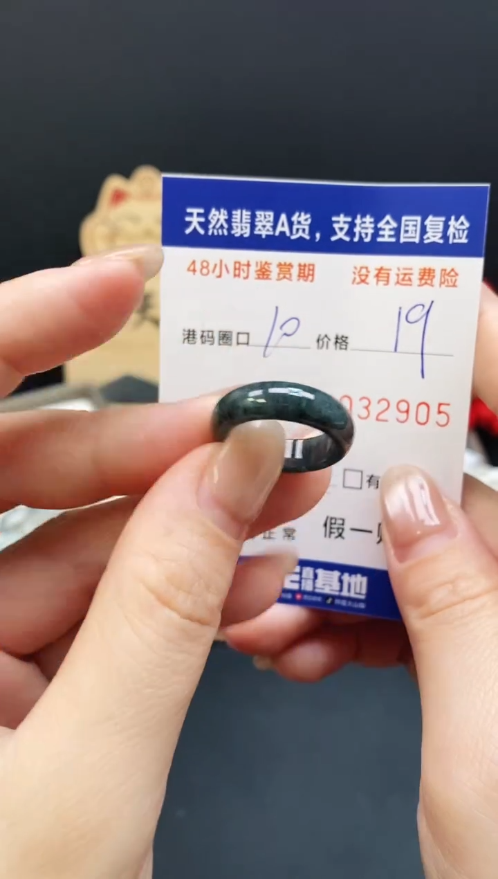 未镶嵌戒指翡翠2905
