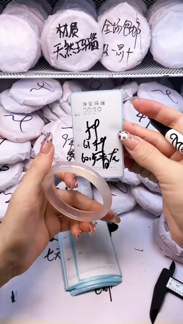 玛瑙/玉髓手镯未镶嵌2039