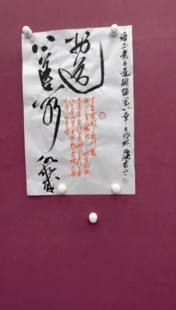 【闪购商品】书法福利书法作品