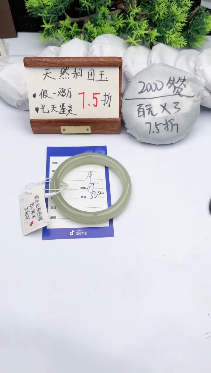 【闪购商品】和田玉手镯未镶嵌碧玉轩19