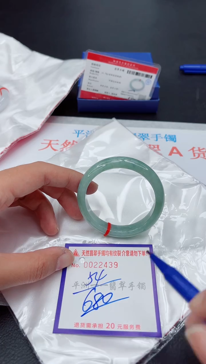 未镶嵌手镯翡翠1