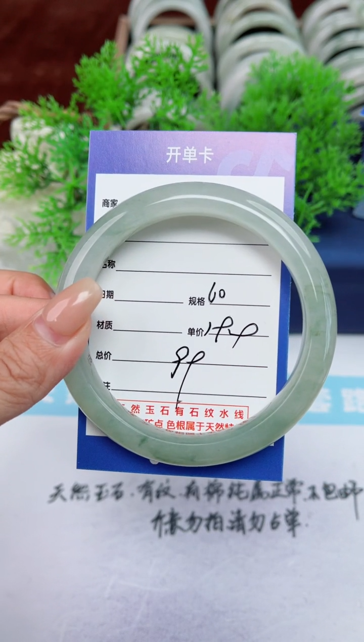 【闪购商品】石英质玉手镯未镶嵌99