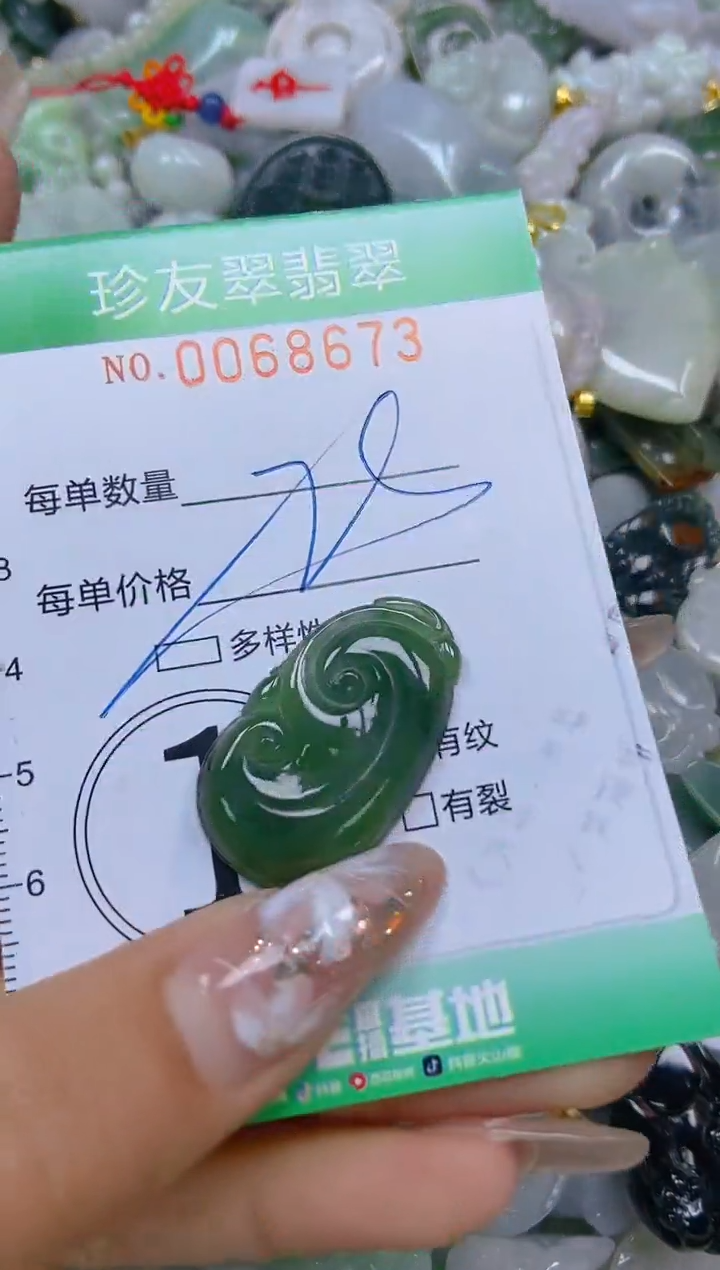 【闪购商品】翡翠颈饰未镶嵌闪购商品0068673多样性发其一