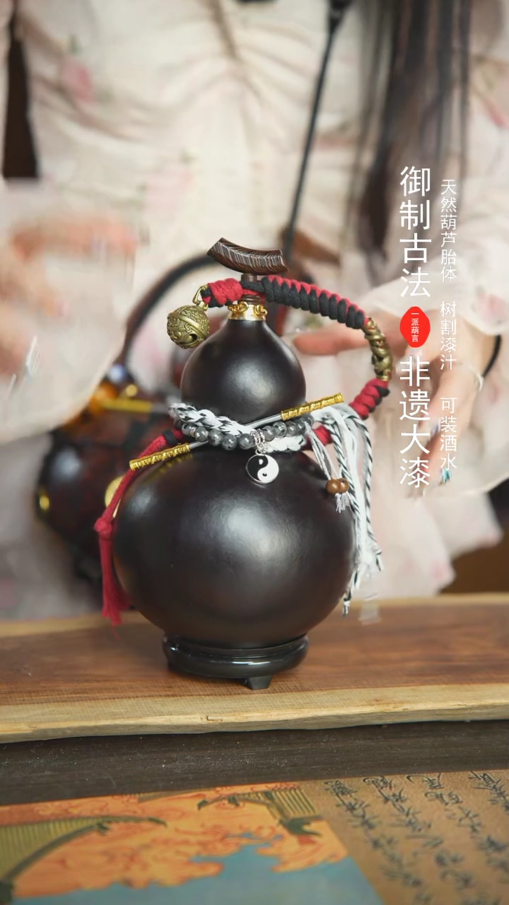 【闪购商品】226号新年福利非遗漆器酒葫芦750