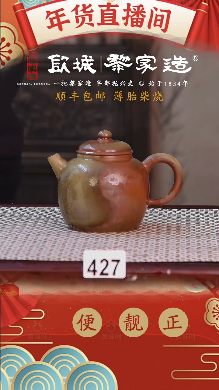 【闪购商品】427薄胎球孔柴烧无证盒120CC